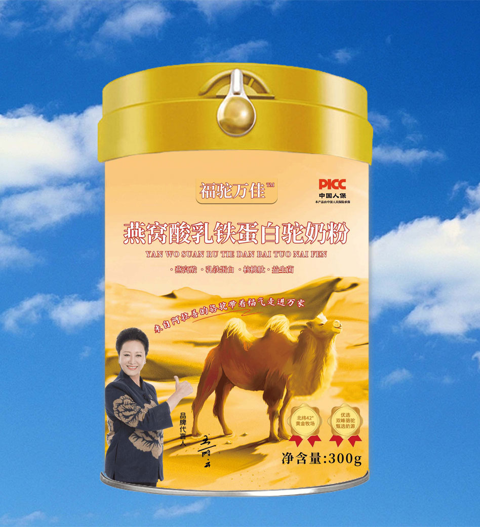 福駝萬佳 燕窩酸乳鐵蛋白駝奶粉