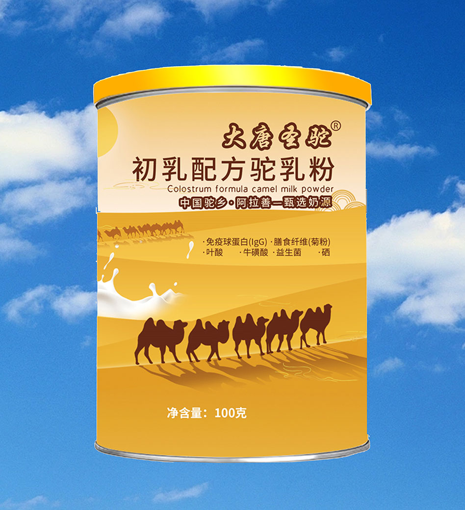 大唐圣駝 初乳配方駝乳粉