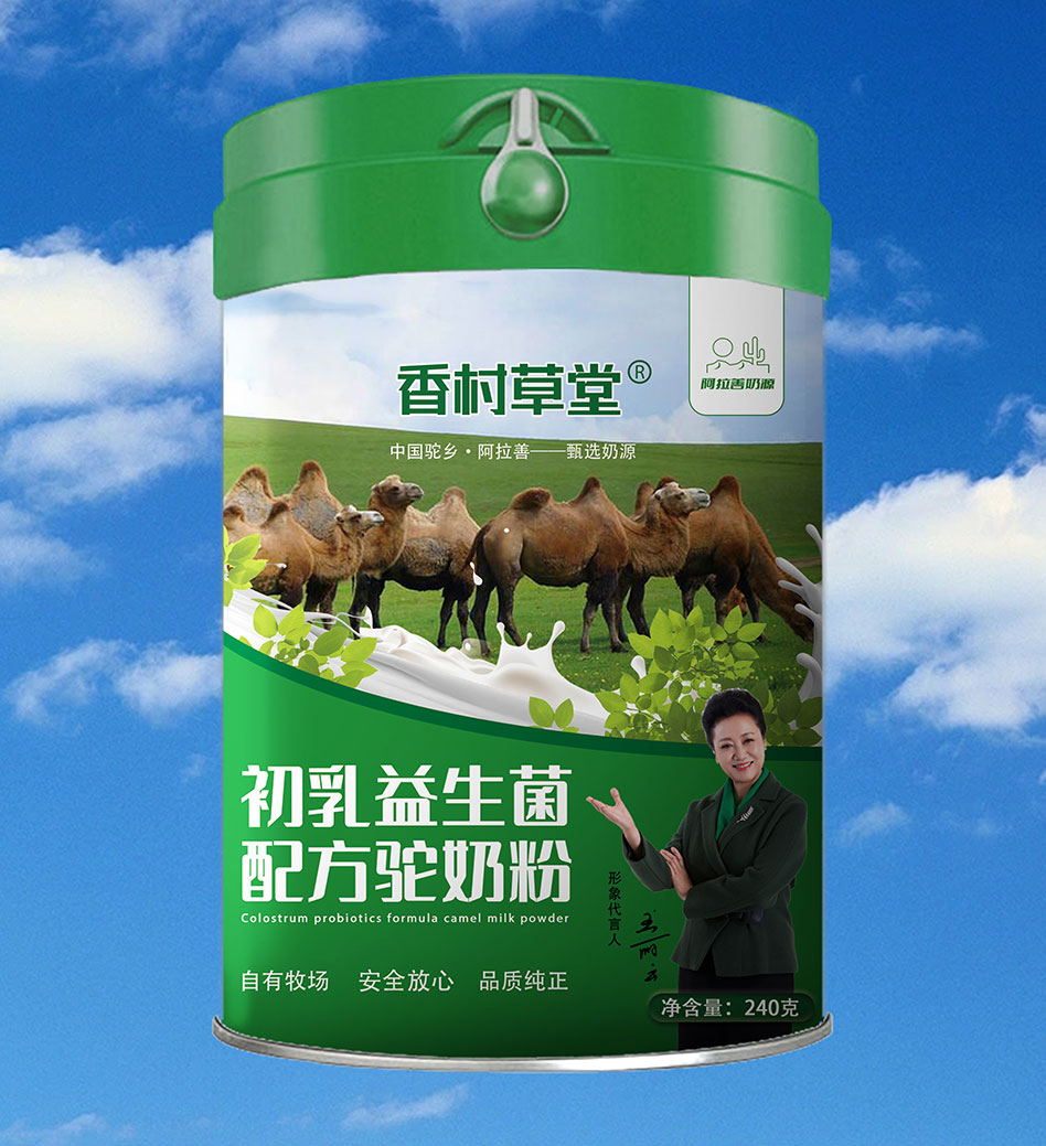香村草堂 初乳益生菌配方駝奶粉