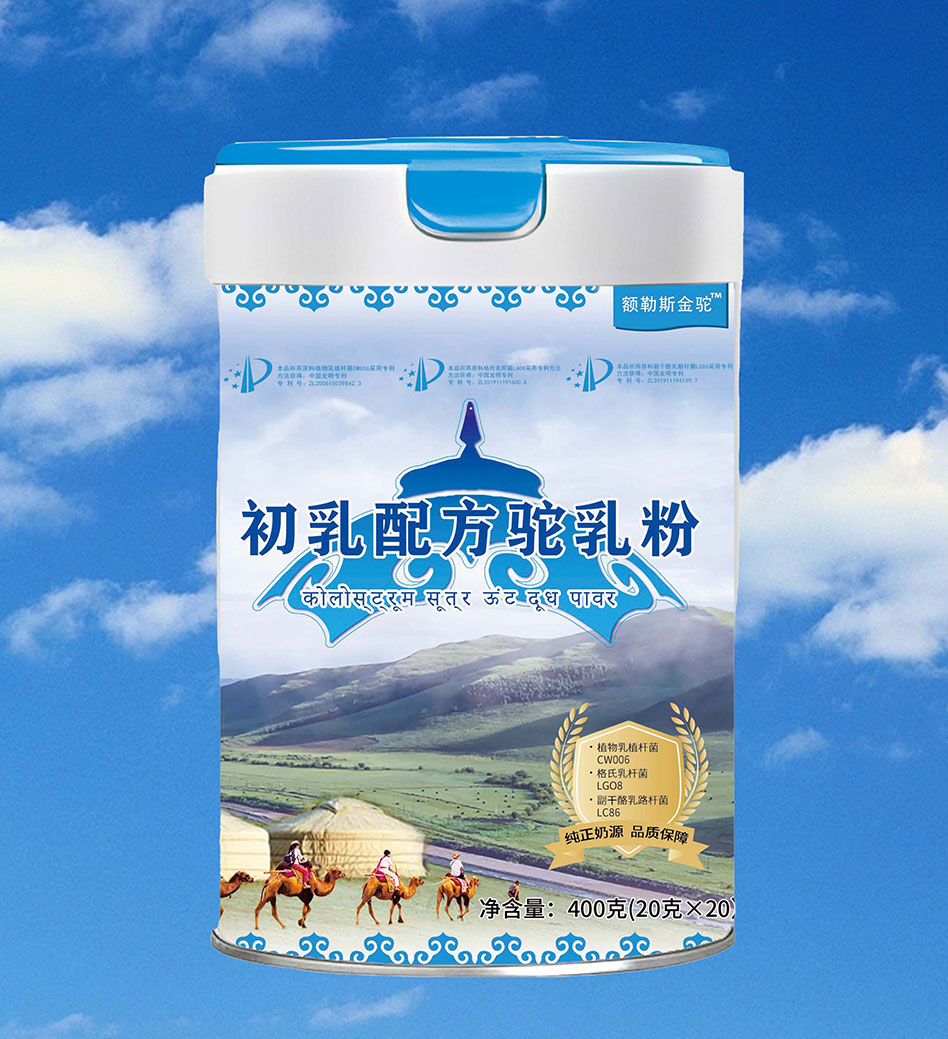 額勒斯金駝 初乳配方駝乳粉