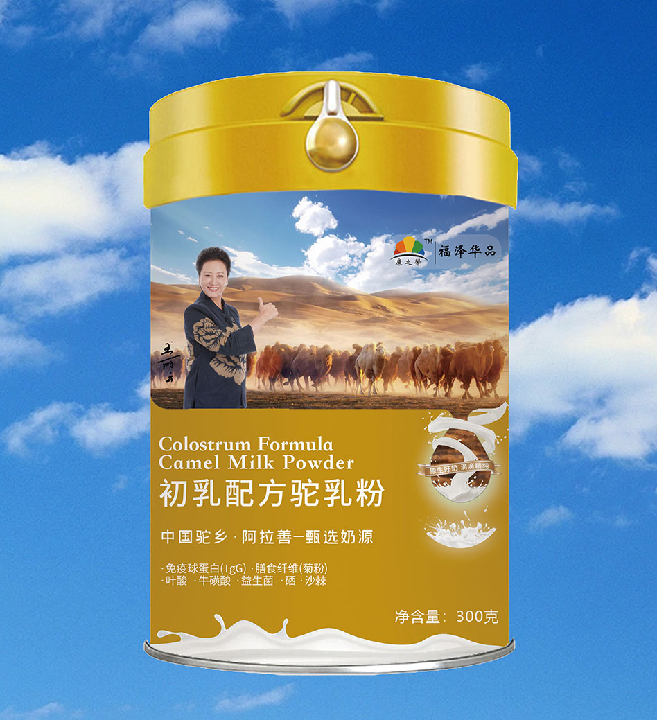 康之馨 初乳配方駝乳粉