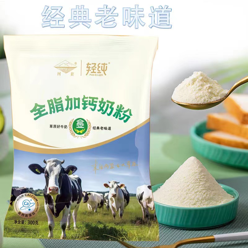 河套輕純系列-全脂加鈣純牛奶粉