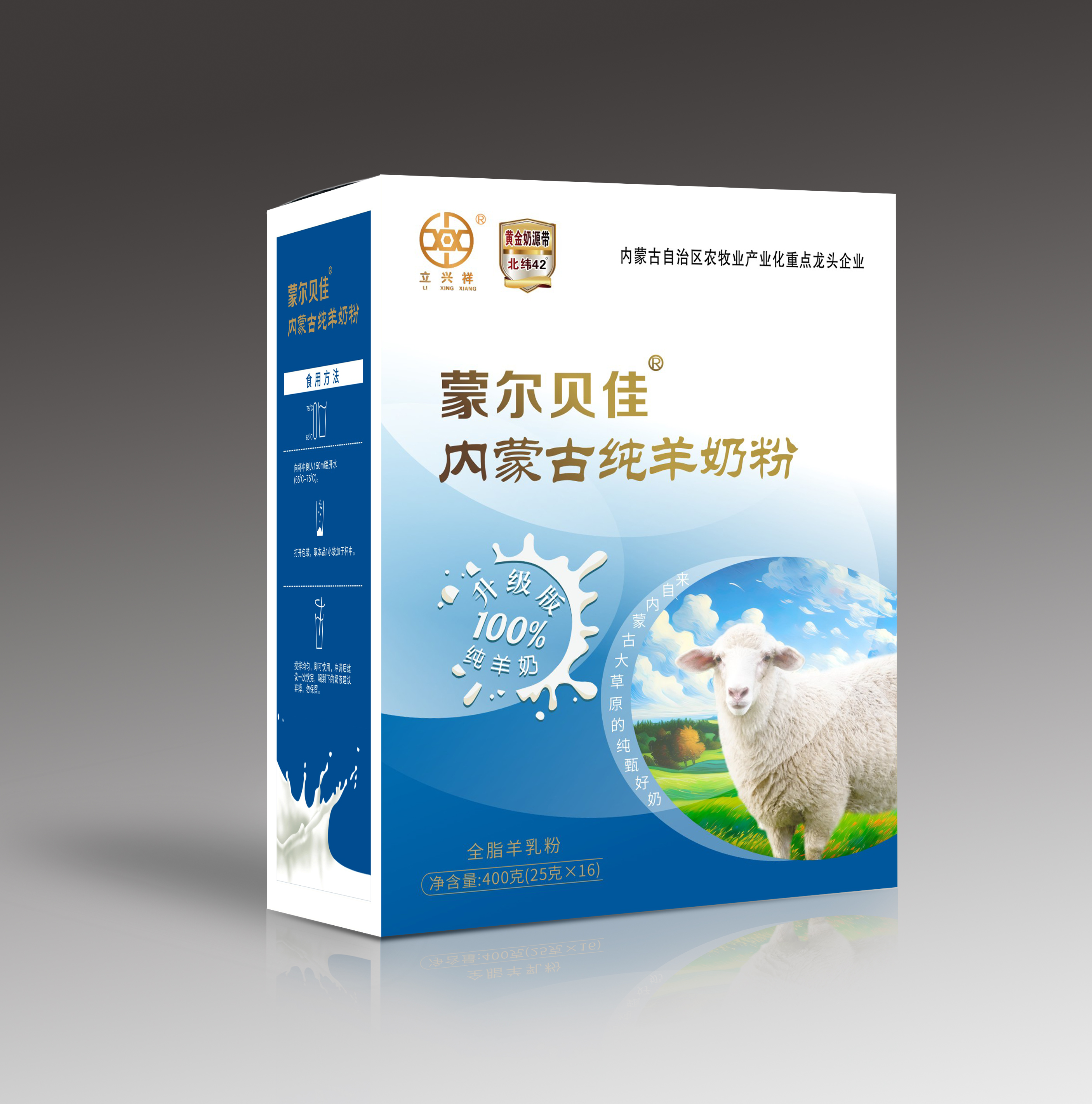 蒙爾貝佳 內蒙古純羊奶粉